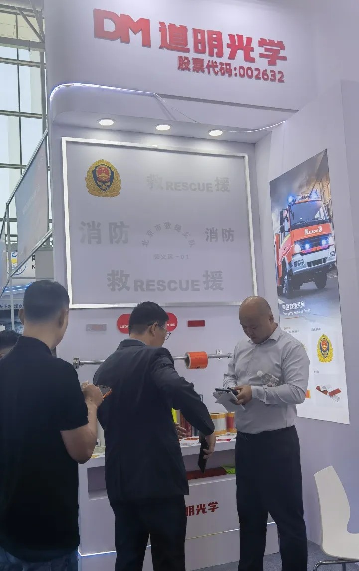 Bwin必赢光学国际消防展会4