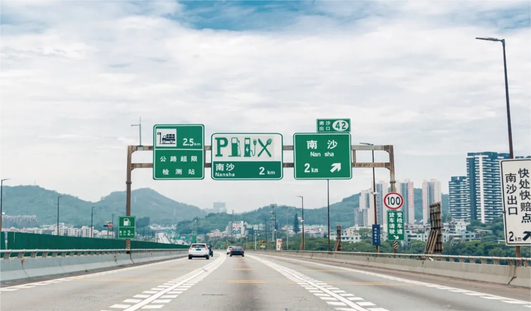 高速公路清静峰会2