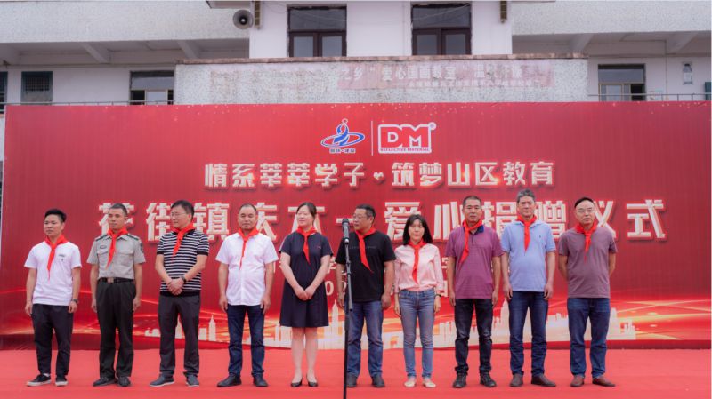 Bwin必赢光学向山区学子爱心捐赠