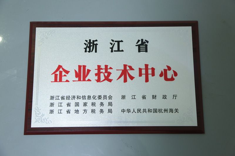 浙江省企业手艺中心