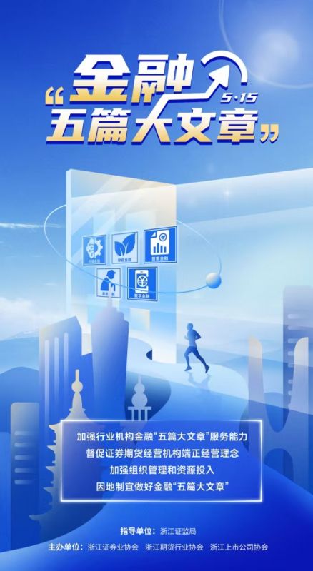 心系投资者 携手共行动丨5·15天下投资者；；；；；；；；ば