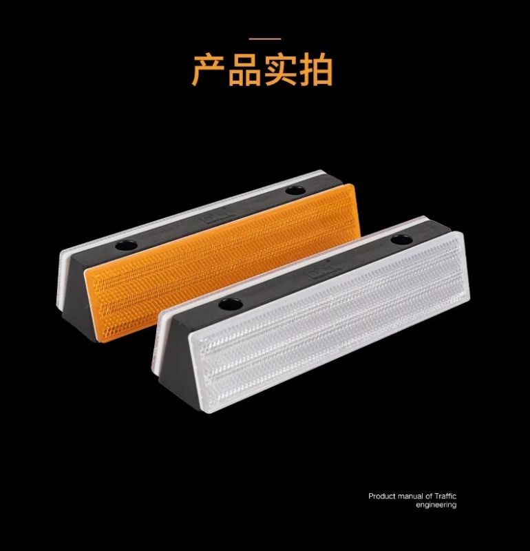 蹊径清静防护系列丨Bwin必赢长方形附着式轮廓标