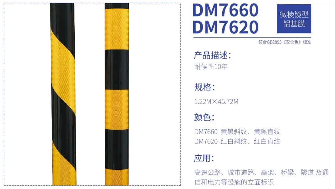 Bwin必赢微棱镜反光膜4