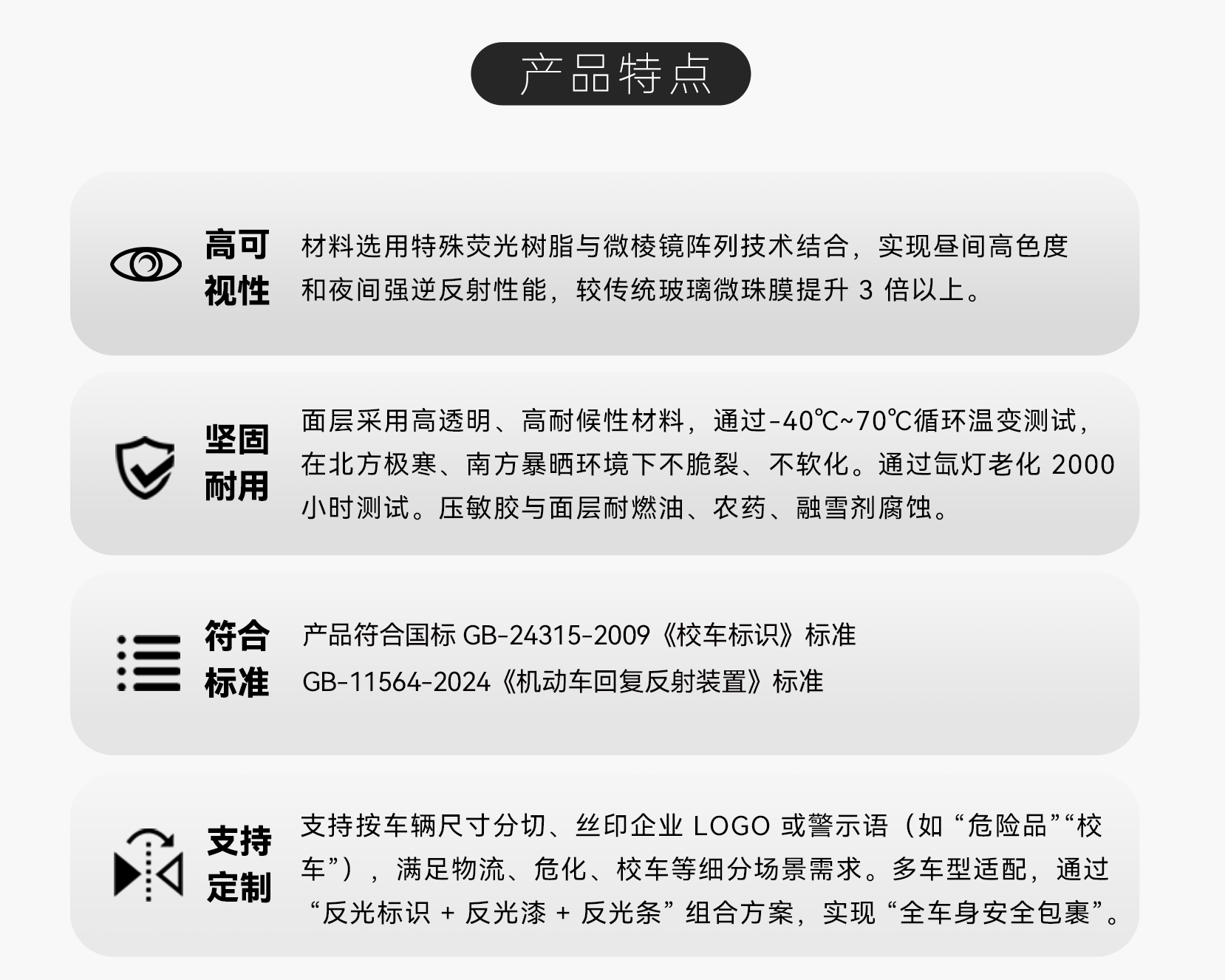 微棱镜校车标识_02